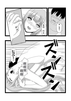 Page 18 of Non Non Nonbiri Isekai Nouka Harem