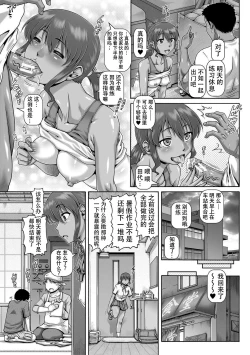 Page 5 of Natsuyasumi no onechan kyozai