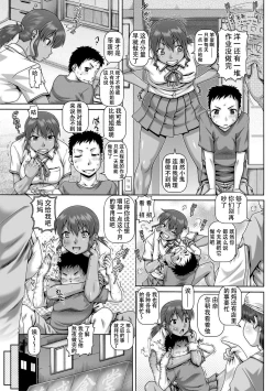 Page 6 of Natsuyasumi no onechan kyozai