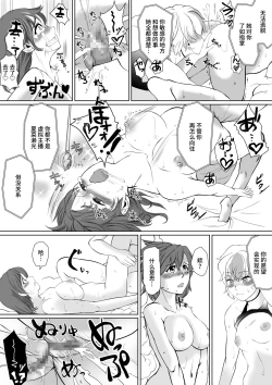 Page 18 of Saimin Super Chat