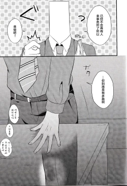 Page 17 of Shiawase Saimin Rape