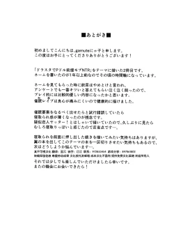 Page 18 of Shiawase Saimin Rape