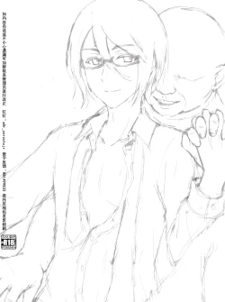 Page 19 of Shiawase Saimin Rape