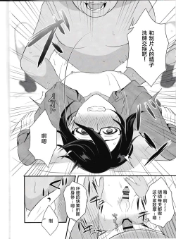 Page 8 of Shiawase Saimin Rape