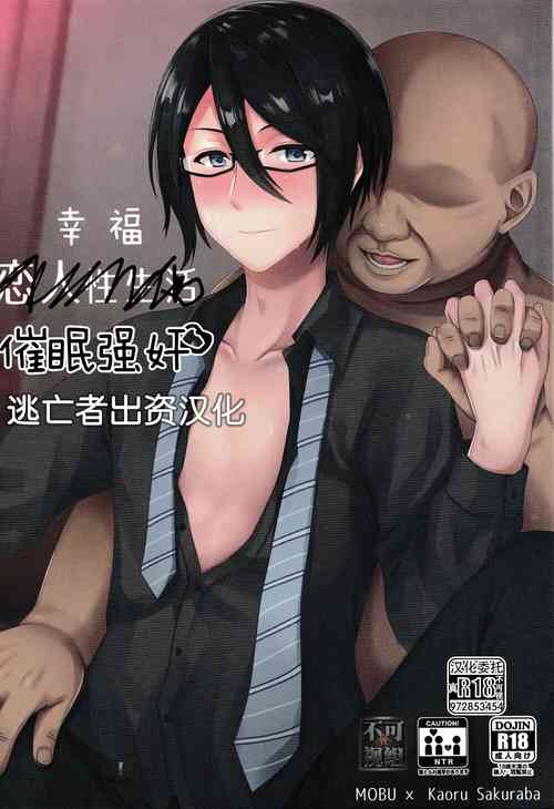 Download Shiawase Saimin Rape
