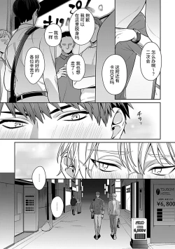 Page 11 of Sensei, Shokuji wa Bed no Ue de 4