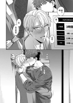 Page 12 of Sensei, Shokuji wa Bed no Ue de 4