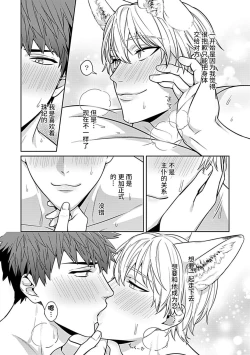 Page 33 of Sensei, Shokuji wa Bed no Ue de 4