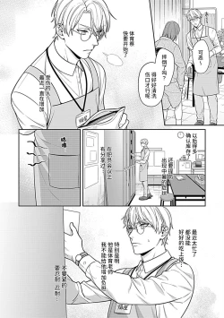 Page 4 of Sensei, Shokuji wa Bed no Ue de 4