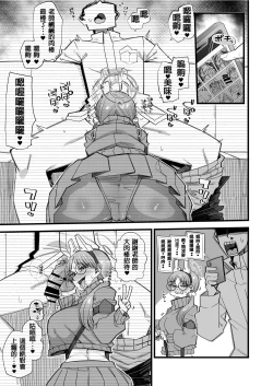 Page 6 of Moe wa sensei de hametsu shitai