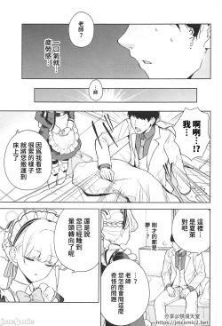 Page 26 of Made in Maid