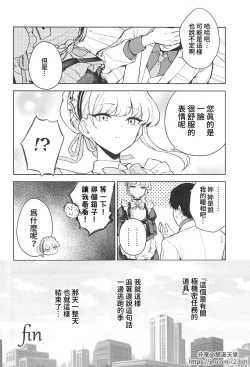 Page 27 of Made in Maid