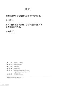 Page 29 of Made in Maid