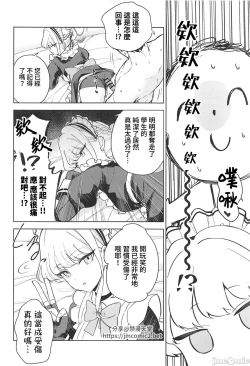 Page 9 of Made in Maid