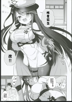 Page 4 of Kuu-chan to Zakozako Shikikan