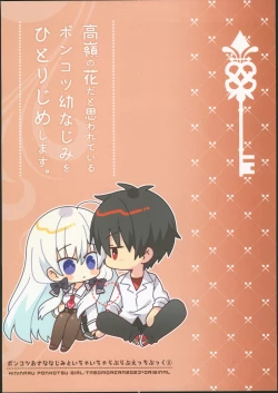 Page 34 of Takane no Hana dato Omowareteiru Ponkotsu Osananajimi wo Hitorijime Shimasu.