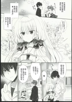 Page 4 of Takane no Hana dato Omowareteiru Ponkotsu Osananajimi wo Hitorijime Shimasu.