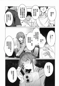 Page 4 of Saimin Idol Work Joshi Ryou Hen