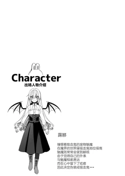 Page 31 of Puchi Vampire& Puchi Succubus