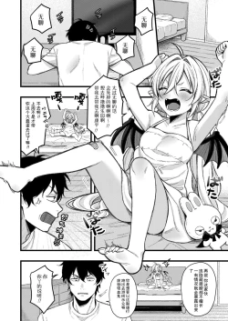 Page 34 of Puchi Vampire& Puchi Succubus