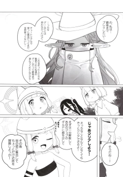 Page 20 of Konna Game da nante Kii tenai!
