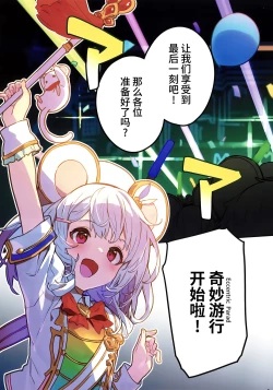 Page 4 of Vikala-chan to Ichaicha Suru Hon 7 Satsume | 和碧卡拉酱卿卿我我的本子 第七冊