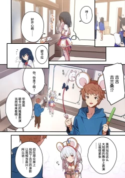 Page 5 of Vikala-chan to Ichaicha Suru Hon 7 Satsume | 和碧卡拉酱卿卿我我的本子 第七冊