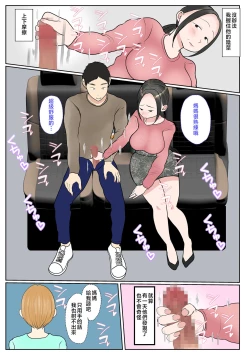 Page 100 of Jitsubo Dairi Shussan 〜Nanae2