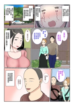 Page 97 of Jitsubo Dairi Shussan 〜Nanae2