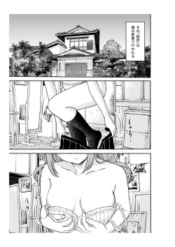 Page 4 of Yawaraka na Osananajimi o Daita Hi