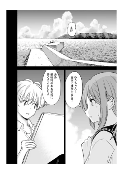 Page 9 of Yawaraka na Osananajimi o Daita Hi