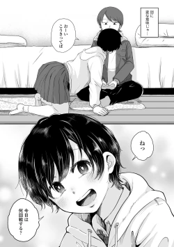 Page 10 of Futari Play