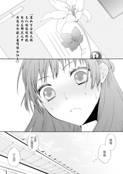 Page 11 of Tsurumaru Kuninaga ga taosenai|无法打败鶴丸国永