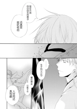 Page 15 of Tsurumaru Kuninaga ga taosenai|无法打败鶴丸国永