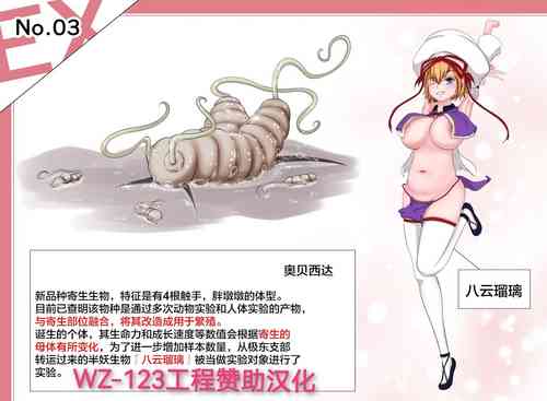 Download 蟲研究レポートEX_No.03 Chinese Translation