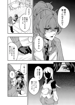 Page 11 of Nanimo shiranai kodomono mamade