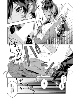 Page 15 of Nanimo shiranai kodomono mamade