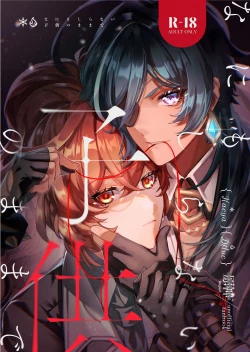 Page 1 of Nanimo shiranai kodomono mamade