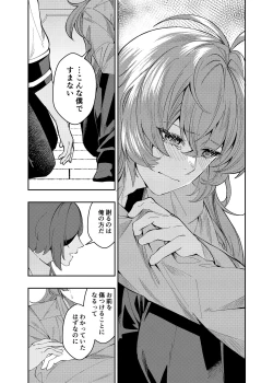 Page 23 of Nanimo shiranai kodomono mamade