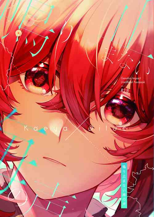 Download Nariyamanai umino koe