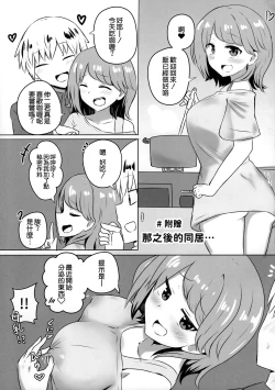 Page 24 of Yuujin no Gal Imouto ni Ogyaru Hanashi