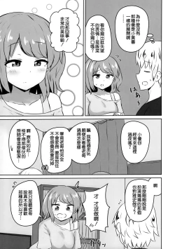 Page 6 of Yuujin no Gal Imouto ni Ogyaru Hanashi