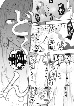 Page 166 of Eightman Sensei no Okage de Kanojo ga Dekimashita! | 托八男老師的福交到女朋友啦！