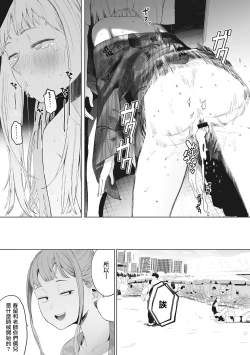 Page 169 of Eightman Sensei no Okage de Kanojo ga Dekimashita! | 托八男老師的福交到女朋友啦！