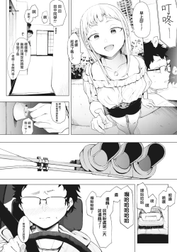 Page 42 of Eightman Sensei no Okage de Kanojo ga Dekimashita! | 托八男老師的福交到女朋友啦！