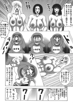 Page 38 of Kochikame Dynamite 8