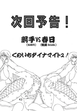 Page 43 of Kochikame Dynamite 8