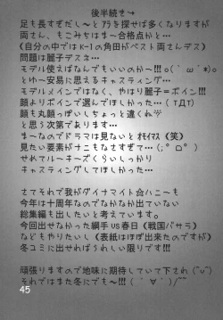 Page 45 of Kochikame Dynamite 8