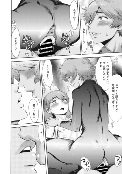 Page 133 of COMIC Megastore Vol. 6