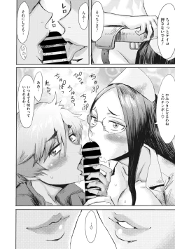 Page 137 of COMIC Megastore Vol. 6